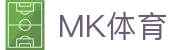 MK体育 (MKSPORTS)中国官方网站